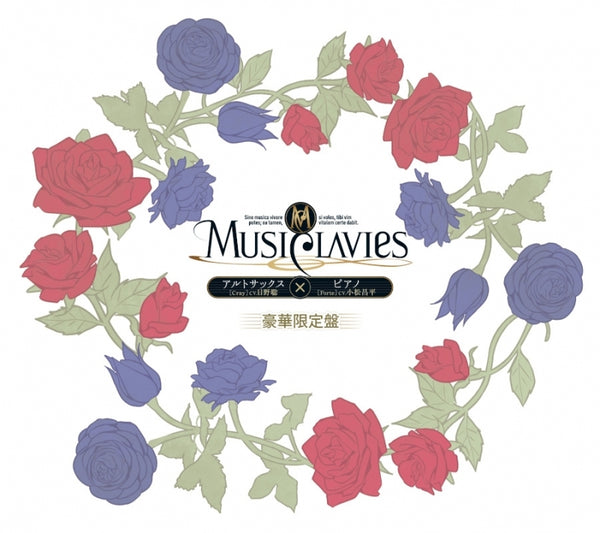 (Drama CD) MusiClavies DUO Series Alto Saxophone x Piano [Deluxe Limited Edition, First Run Limited Edition] Animate International