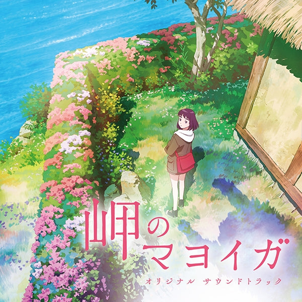 (Soundtrack) The House of the Lost on the Cape (Film) Original Soundtrack Animate International
