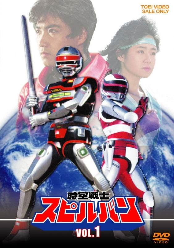 (DVD) Jikuu Senshi Spielban TV Series VOL. 1 Animate International