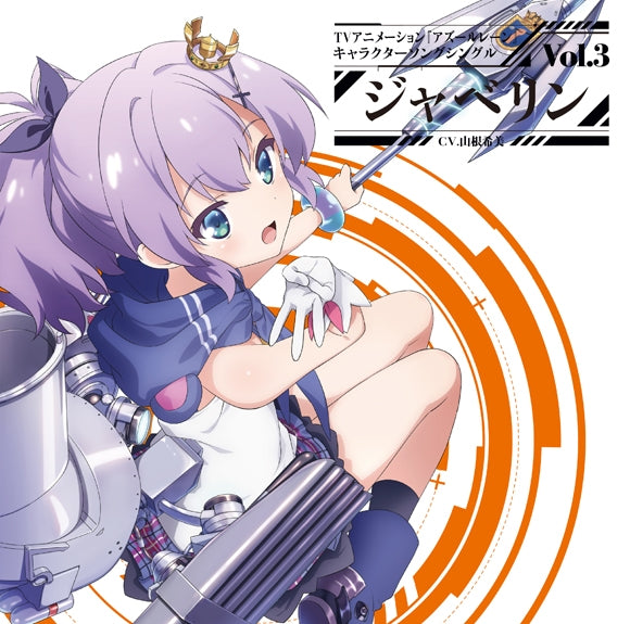 [a](Character Song) Azur Lane TV Series Character Song Single Vol. 3 Javelin (CV. Nozomi Yamane) Animate International