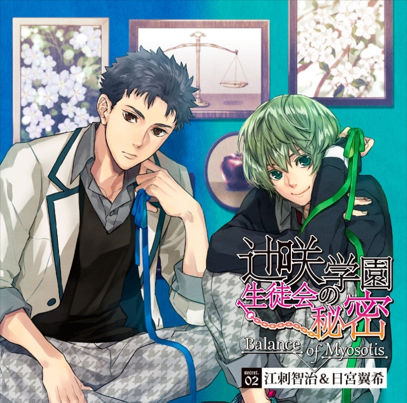 (Drama CD) The Secret of Tsujisaki Academy Student Council (Tsujisaki Gakuen Seitoukai no Himitsu): Balance of Myosotis secret. 02 Ezashi Tomoharu & Hinomiya Tsubaki (CV. Hiiragi Santa, Margarine Tengu) [Regular Edition] Animate International