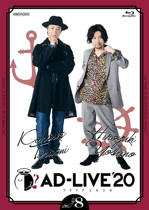 (Blu-ray) AD-LIVE 2020 Stage Production Vol. 8 Kosuke Toriumi x Hiroyuki Yoshino [Regular Edition] Animate International
