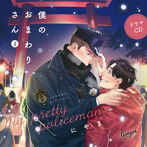 (Drama CD) My Pretty Policeman (Boku no Omawari-san) 2 Animate International