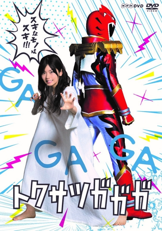 (DVD) Tokusatsu Gagaga Live Action TV Series DVD BOX Animate International