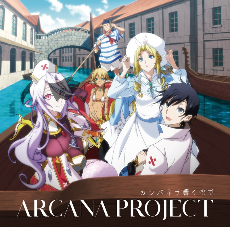 (Theme Song) Monster Girl Doctor TV Series OP: Campanella Hibiku Sora de by ARCANA PROJECT [Anime Edition] Animate International
