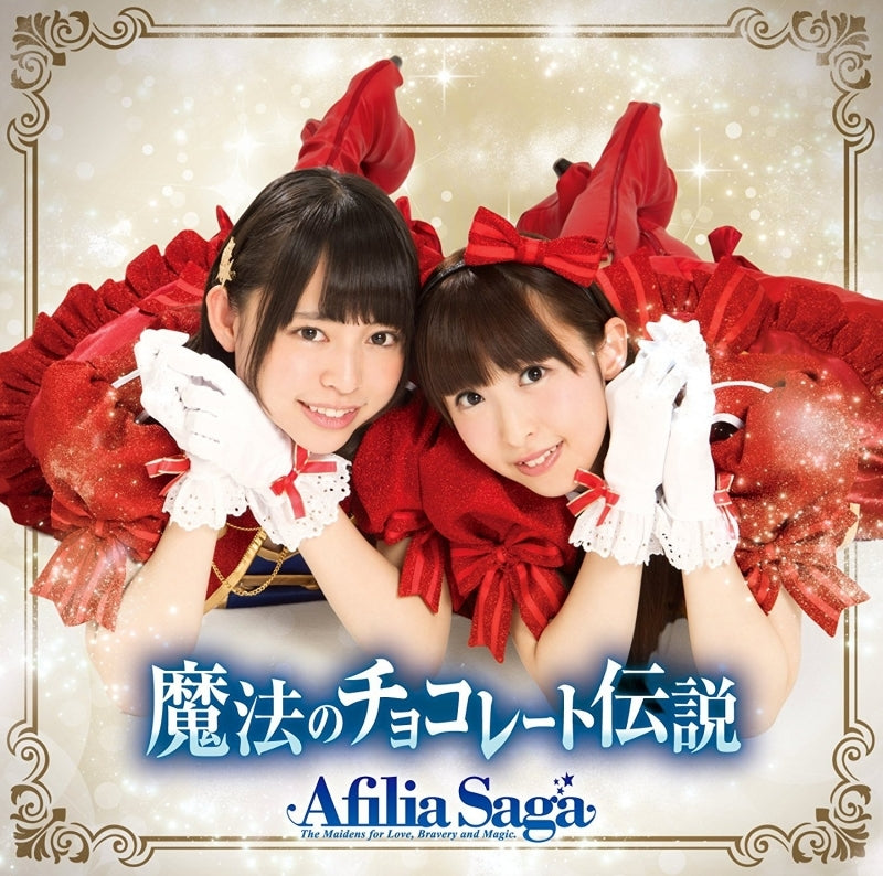 (Maxi Single) Afilia Saga/New Single 2[Regular Edition / Type D] Animate International