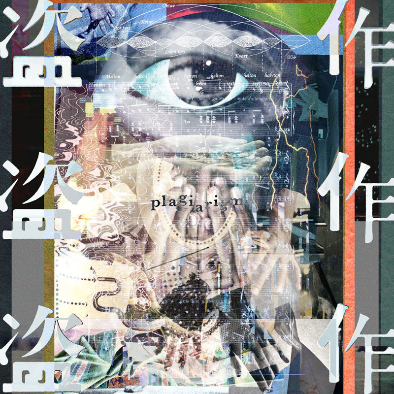(Album) Plagiarism (Tousaku) by Yorushika [Regular Edition] Animate International