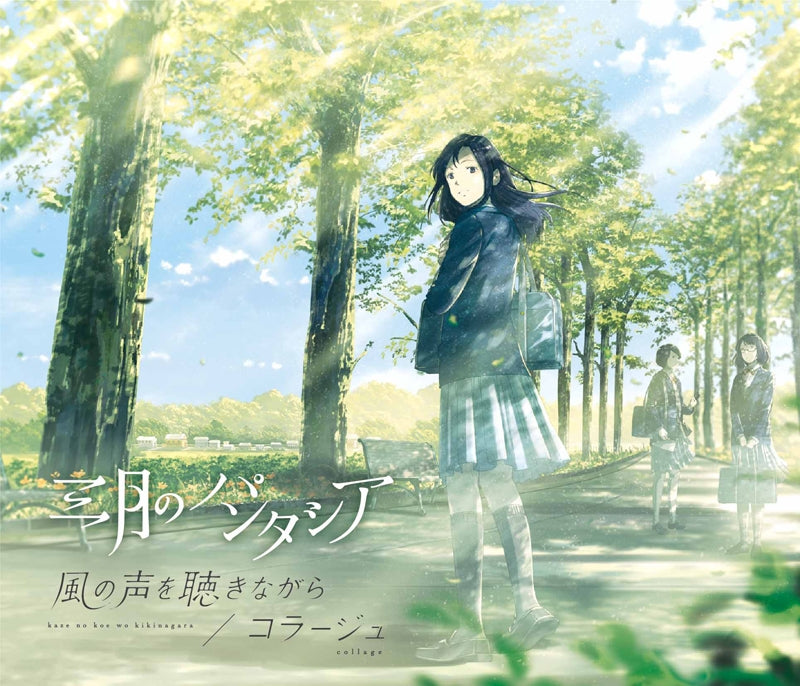 (Theme Song) Slow Start TV Series ED: Kaze no Koe wo kikinagara by Sangatsu no Phantasia [First Run Production Limited Edition] Animate International
