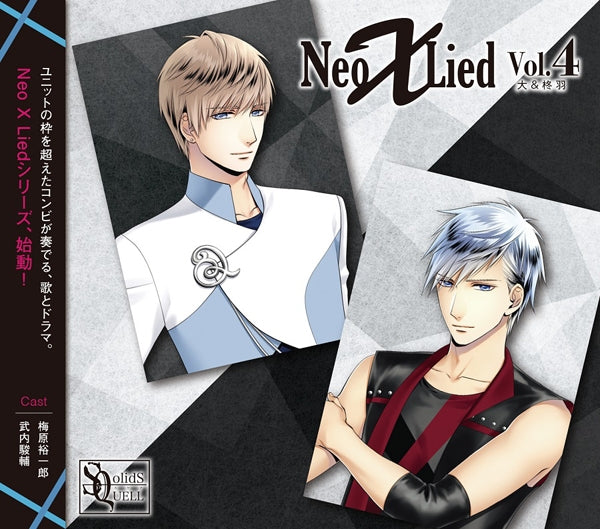 (Character Song) SQ Neo X Lied vol. 4 Dai & Shu Animate International