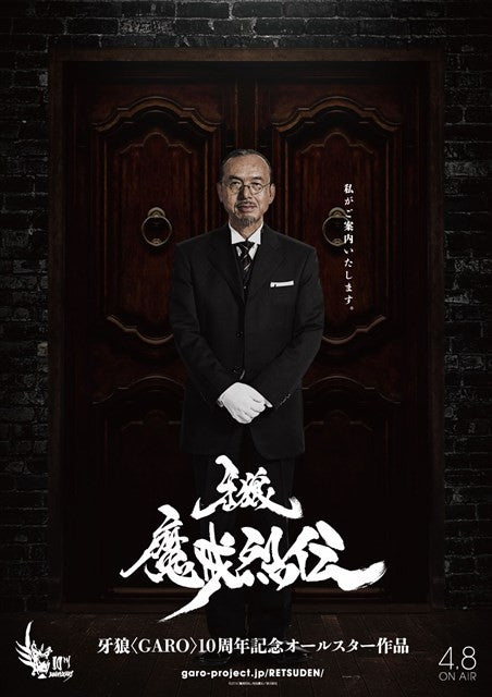 (DVD) TV "GARO" -Makai Retsuden- DVD Box [3DVD+CD] Animate International