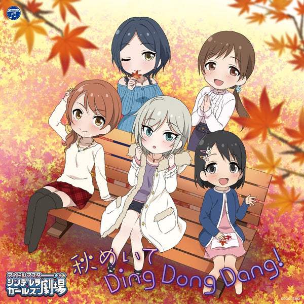 (Character Song) THE IDOLM@STER CINDERELLA GIRLS LITTLE STARS! Akimeite Ding Dong Dang! - Animate International