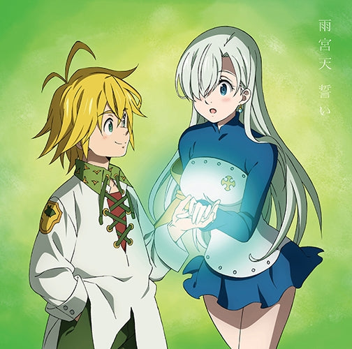 (Theme Song) The Seven Deadly Sins: Revival of the Commandments TV Series ED: Chikai by Sora Amamiya [Production Limited Edition] Animate International