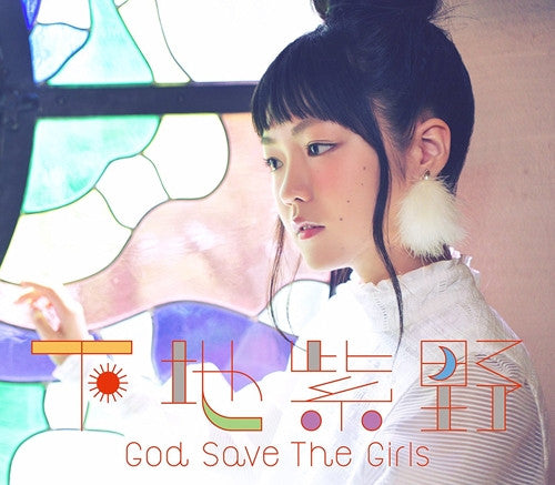 (Theme Song) TV Magic of Stella OP: God Save The Girls / Shino Shimoji [w/ DVD， Limited Edition] Animate International
