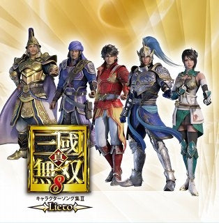 (Album) Dynasty Warriors 8 Character Song Collection 2 Animate International