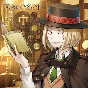 (Music - Other) Bungo to Alchemist Read Aloud CD Vol 1 Chuya Nakahara [Limited Edition] Animate International