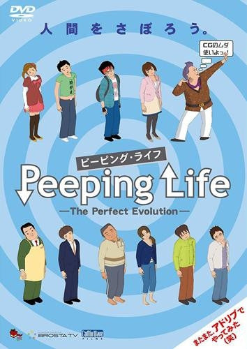 (DVD) Peeping Life -The Perfect Evolution- Animate International
