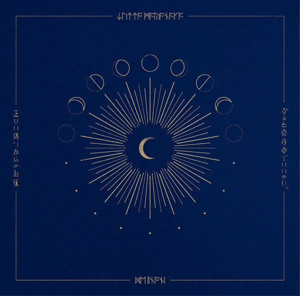 (Maxi Single) Tadashii Itsuwari Kara no Kishou by Zutto Mayonaka de Iinoni. [Regular Edition] Animate International