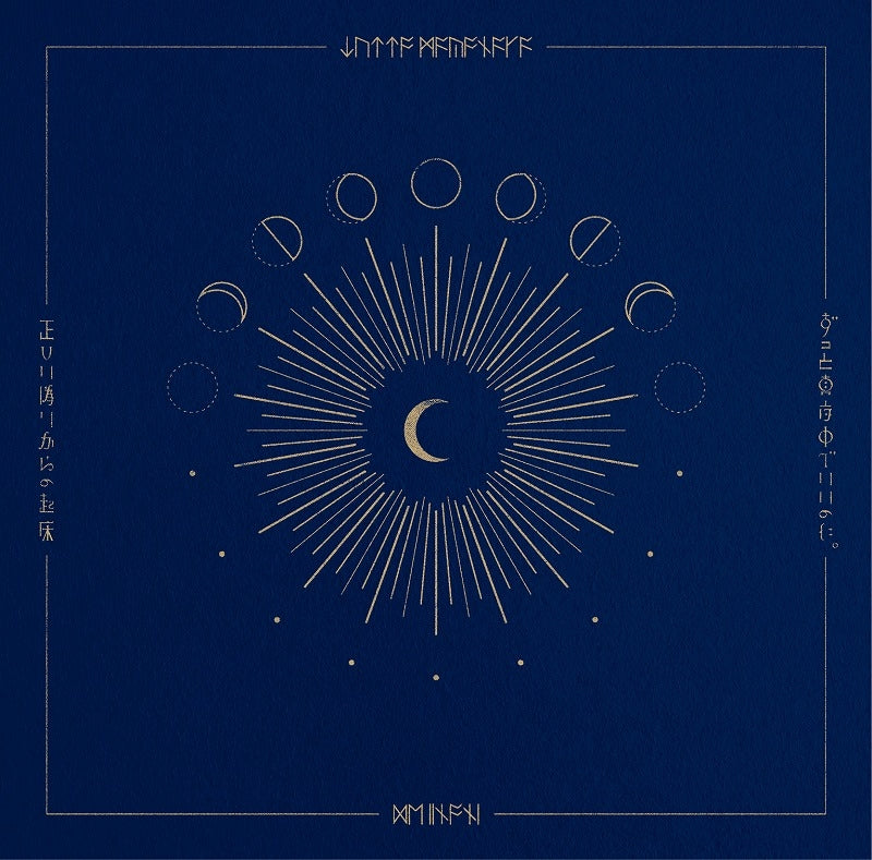 (Maxi Single) Tadashii Itsuwari Kara no Kishou by Zutto Mayonaka de Iinoni. [Regular Edition] Animate International