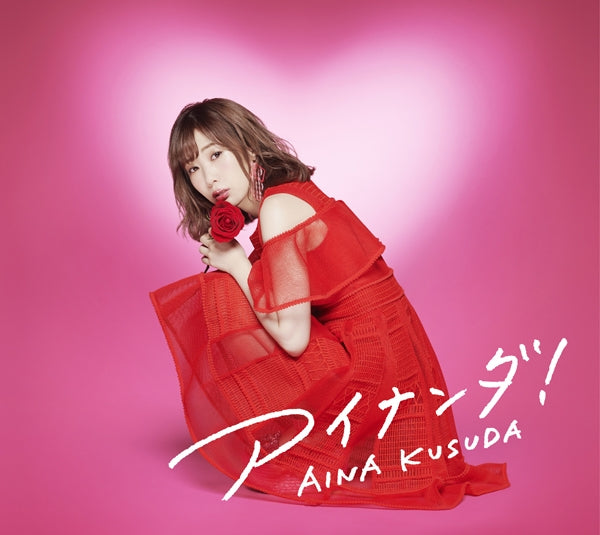 (Album) Ainanda! ay Aina Kusuda [First Run Limited Edition A] Animate International