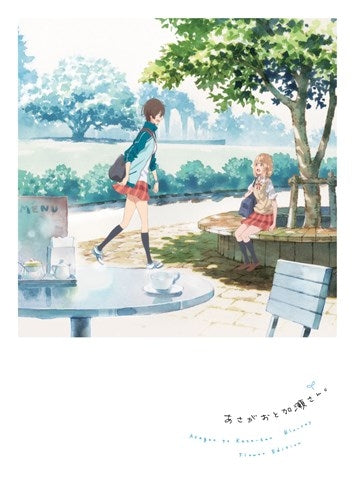 (DVD) Kase-san and Morning Glories (Asagao to Kase-san.) Animate International