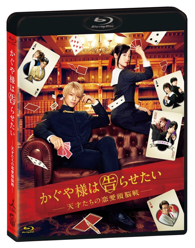 (Blu-ray) Kaguya-sama: Love Is War (Live Action Film) [Regular Edition] Animate International