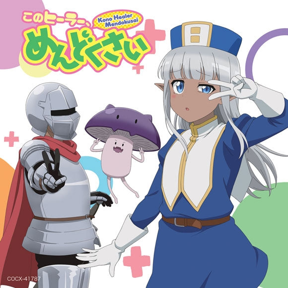 (Album) Don't Hurt Me, My Healer! TV Series: Mendokusakunai!? Music Album