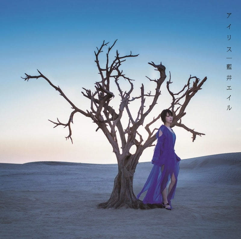 (Maxi Single) Iris by Eir Aoi [Regular Edition] Animate International