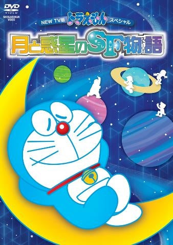 (DVD) Doraemon TV Special Version NEW: Tsuki to Wakesei no SF Monogatari Animate International