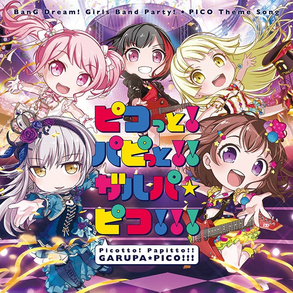 (Theme Song) BanG Dream! Girls Band Party!☆PICO TV Series Theme Song: PICOtto! PAPItto!! Garupa☆PICO!!! by Kasumi x Ran x Aya x Yukina x Kokoro Animate International
