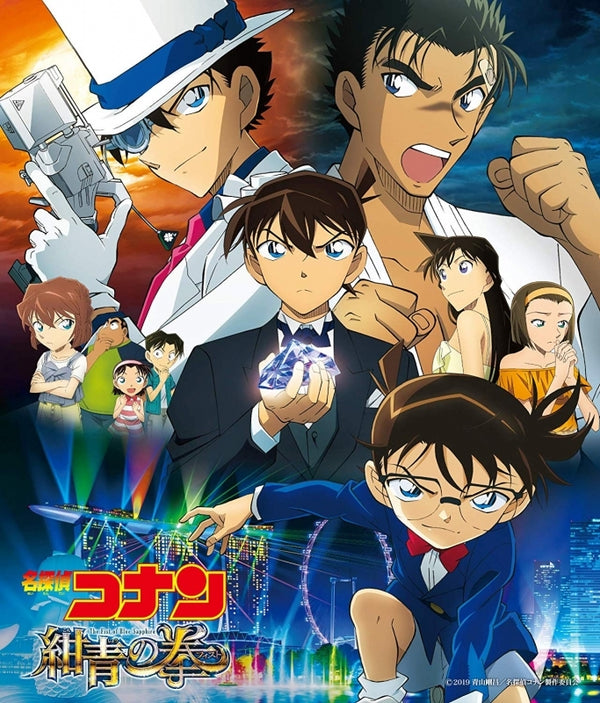 (Soundtrack) Detective Conan the Movie: The Fist of Blue Sapphire  Original Soundtrack Animate International