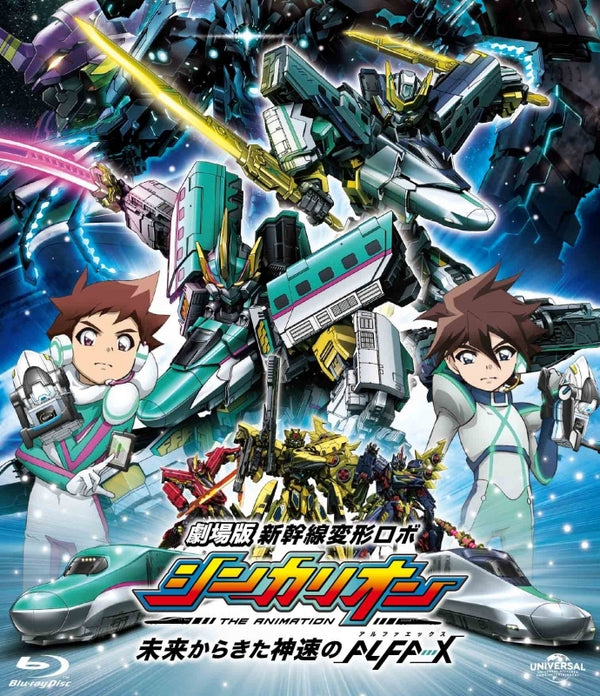 (Blu-ray) Shinkansen Henkei Robo Shinkalion the Movie: The Marvelous Fast ALFA-X That Comes From the Future [Special Price Edition] - Animate International