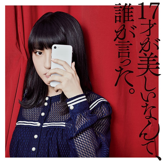 (Album) 17-sai ga Utsukushii Nante, Dare ga Itta. by JUNNA [w/ Blu-ray, First Run Limited Edition] Animate International