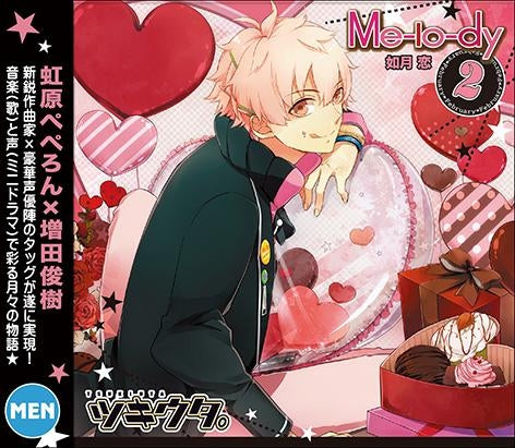 (Character Song) Tsukiuta. February [Male] Koi Kisaragi (CV. Toshiki Masuda) - Me-lo-dy