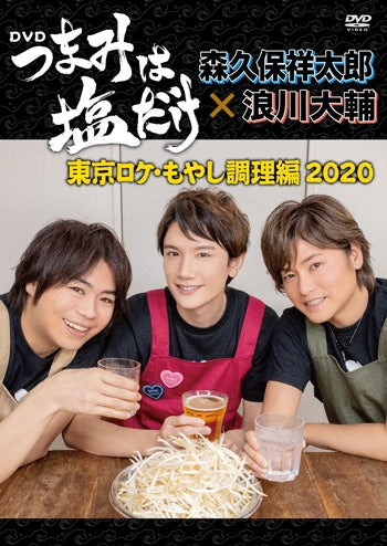 (DVD) Tsumami wa Shio Dake On Location in Tokyo -Moyashi Chouri 2020 Animate International