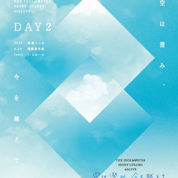 animate】[a](Blu-ray) THE IDOLM@STER SHINY COLORS 4th LIVE Sora wa