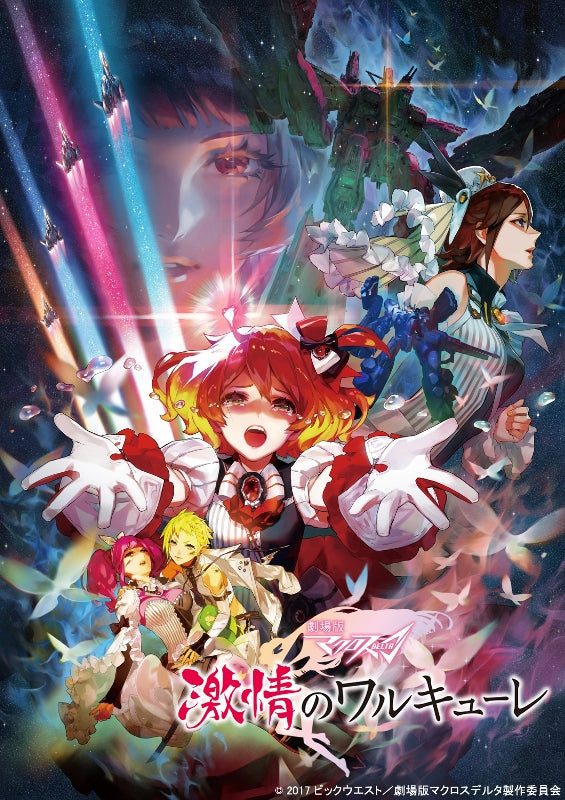(DVD) Macross Delta the Movie: Passionate Walkure [Deluxe Limited Edition] Animate International