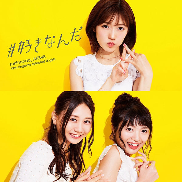 (Maxi Single) 49th single Type-II by AKB48 Regular Edition Animate International