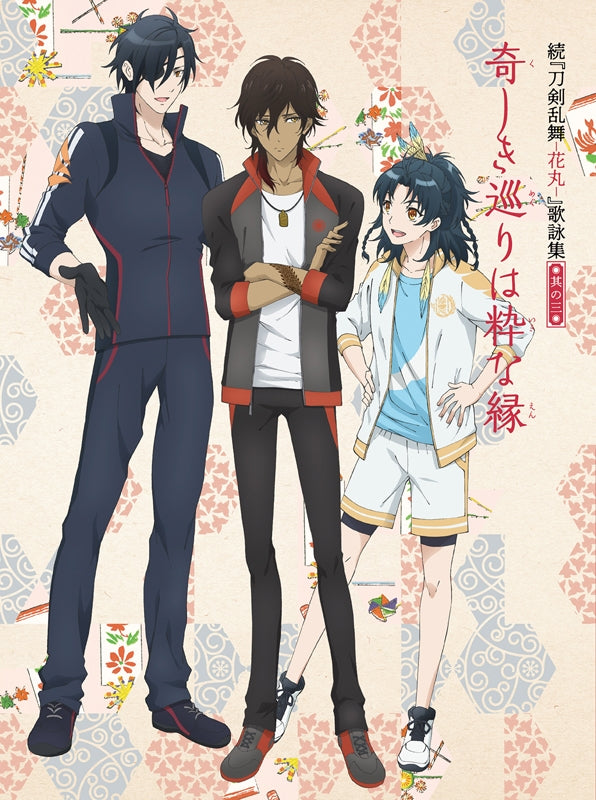 (Theme Song) Zoku Touken Ranbu Hanamaru TV Series Song Collection 3 [Deluxe Edition] Animate International