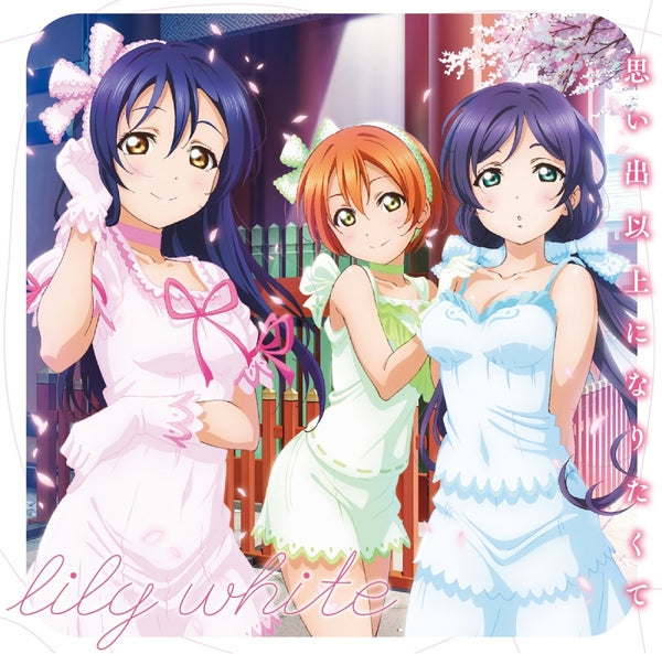 (Character Song) Love Live! School Idol Festival Collabo Single Omoide Ijou ni Naritakute  by lily white