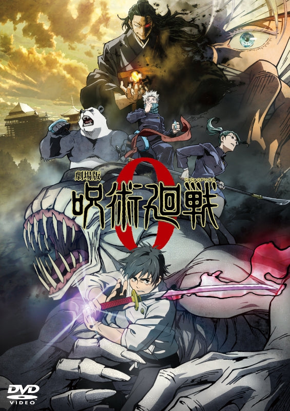 [a](DVD) Jujutsu Kaisen 0: The Movie [Regular Edition] - Animate International