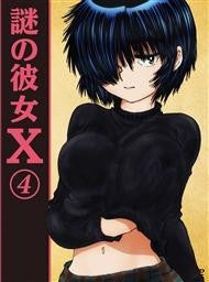 (DVD) TV Mysterious Girlfriend X (Nazo no Kanojo X) 4 [DVD+CD] [Limited Pressing] Animate International