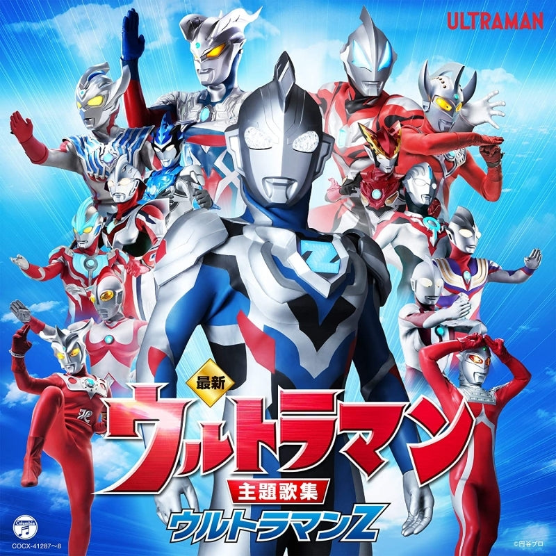 (Album) Saishin Ultraman Theme Song Collection Ultraman Z Animate International