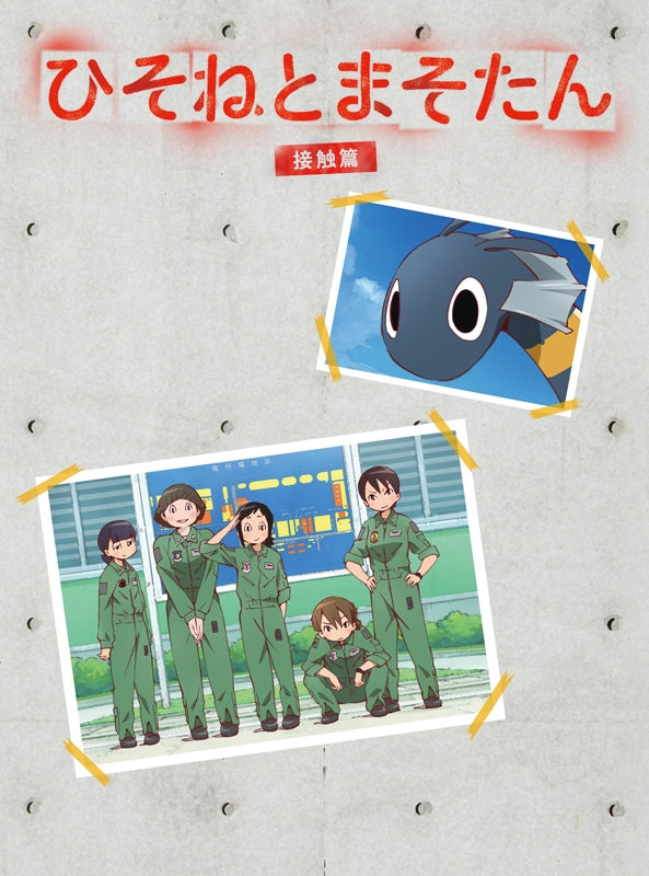 (Blu-ray) Dragon Pilot: Hisone and Masotan TV Series Blu-ray BOX Sesshoku Hen [Deluxe Edition] Animate International