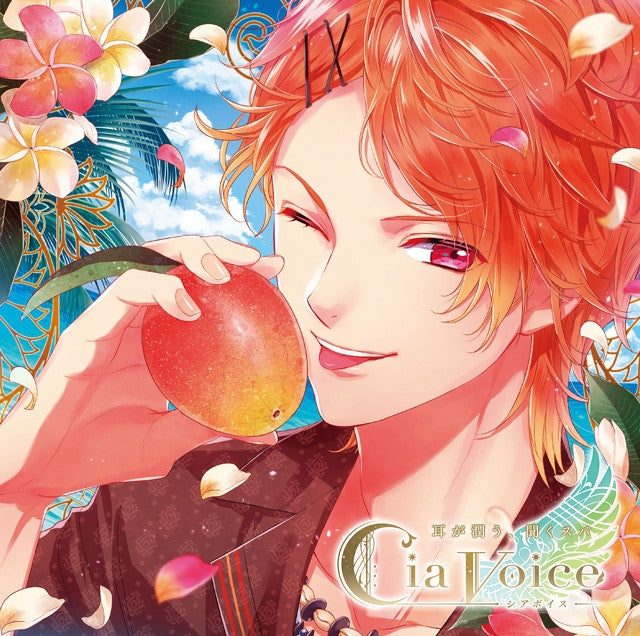 (Drama CD) Mimi ga Uruou，Kiku Spa CD "Cia Voice -Rich Tropical-" Vol.4 Yuma (CV.Souichirou Hoshi) Animate International