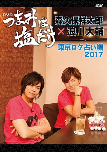 (DVD) Tsumami wa Shio dake: On-location in Tokyo - Uranai Chapter 2017 Animate International