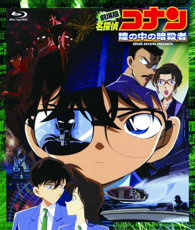 (Blu-ray) Detective Conan The Movie 4: Captured in Her Eyes [New Bargain Edition] Animate International