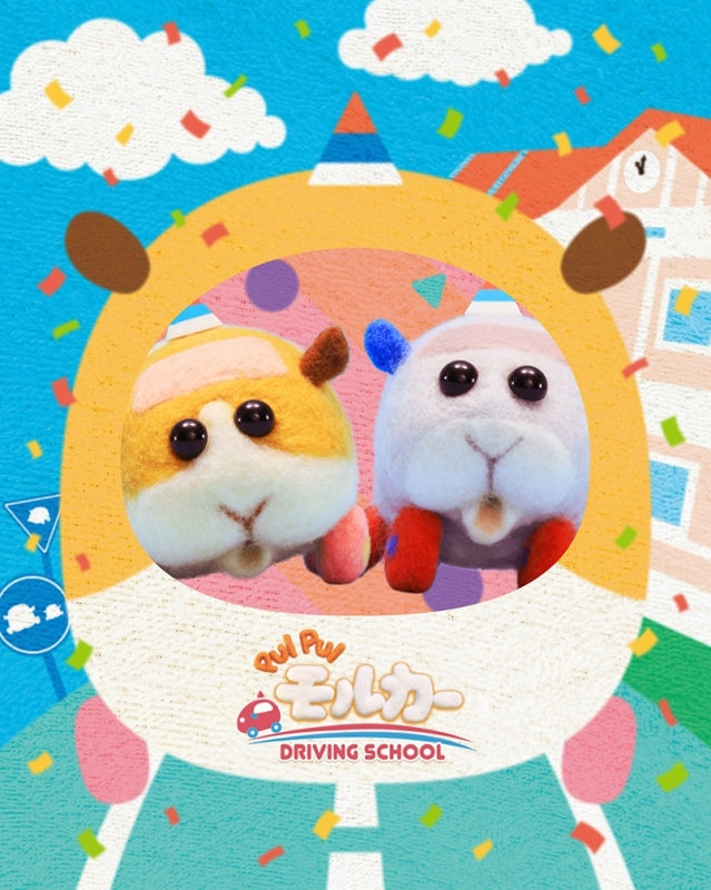 (Blu-ray) Pui Pui Molcar TV Series DRIVING SCHOOL [Production Run Limited Edition]