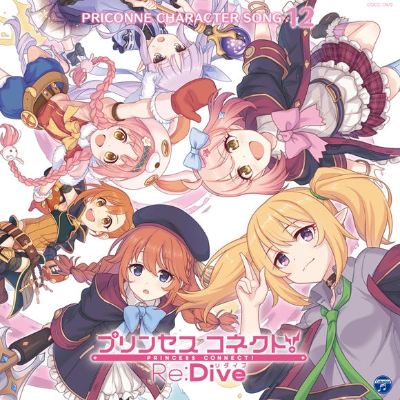 (Character Song) Princess Connect! Re: Dive (Smartphone Game) PRICONNE CHARACTER SONG 12 Animate International