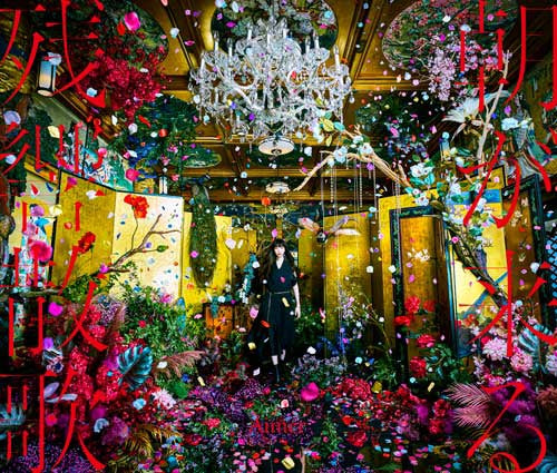 (Theme Song) Demon Slayer: Kimetsu no Yaiba TV Series Entertainment District Arc Theme Song: Zankyo Sanka/Asa ga Kuru by Aimer [Regular Edition] Animate International