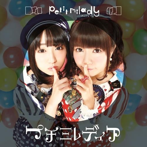 (Album) Petitmiladear by petit milady [Pop De Up Na Special Deluxe Edition]